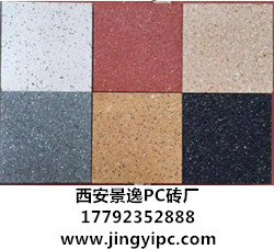 陶瓷pc砖为什么这么受欢迎？